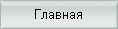 Много Софта!!!